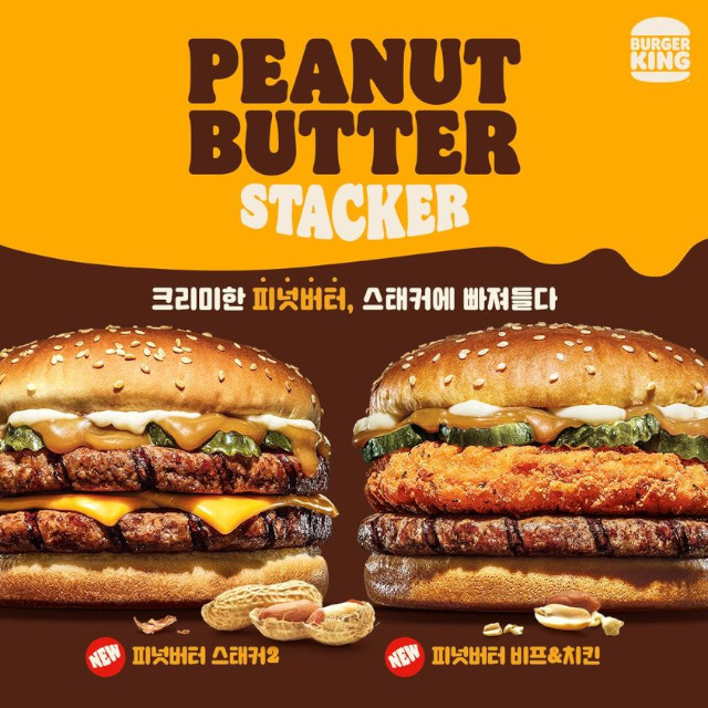 Peanut Stacker - © 2022 BK South Korea