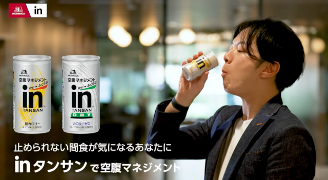 In Tansan - © 2024 Moringa